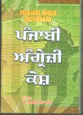 Punjabi English Kosh