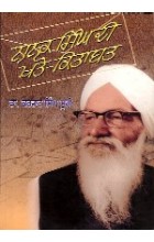 Nanak Singh Di Khato Kitabat