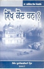 Sikh Kaun Han