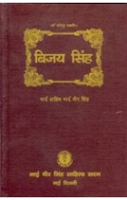 Bijai Singh in Hindi