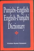 Punjabi-English  English-Punjabi Dictionary