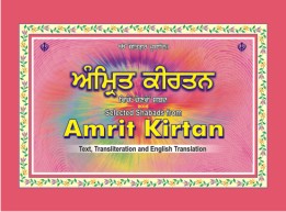 Amrit Kirtan (selected shabads From Amrit Kirtan)