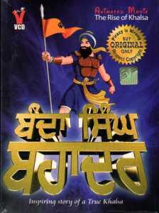 The Rise of Khalsa Banda Singh Bahadur (VCD)