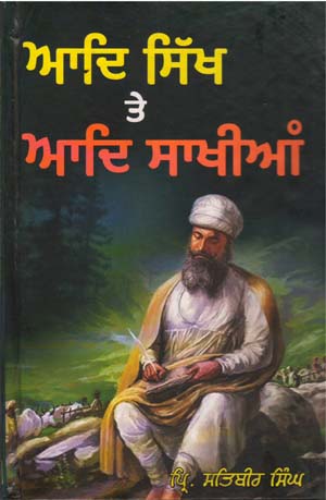 Aad Sikh Te Aad Sakhian