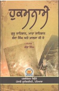 Hukamname : Guru Sahibaan, Mata Sahibaan, Banda Singh Ate Khalsa Ji De
