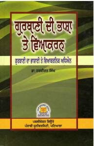 Gurbani Di Bhasha Te Vyakaran