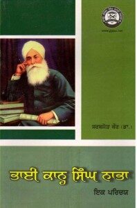 biography books in punjabi
