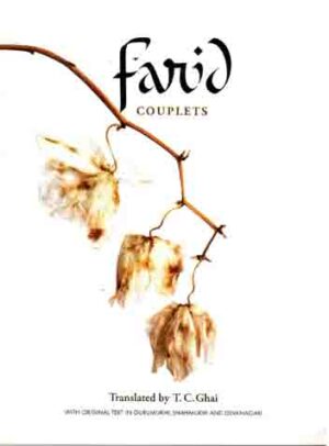 Farid Couplets