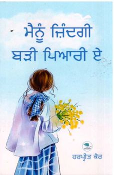 Mainu zindagi bhut pyari aa